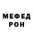 Мефедрон кристаллы Rudolf Harutyunyan