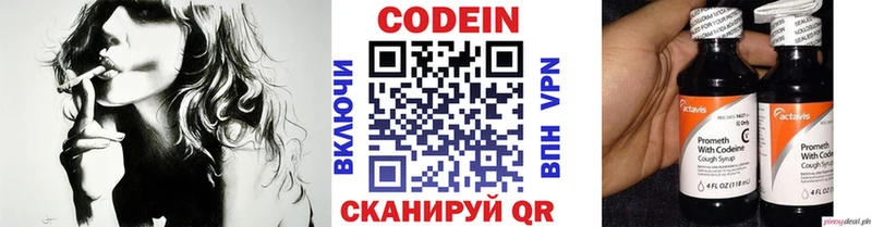 Кодеиновый сироп Lean напиток Lean (лин)  Зарайск 