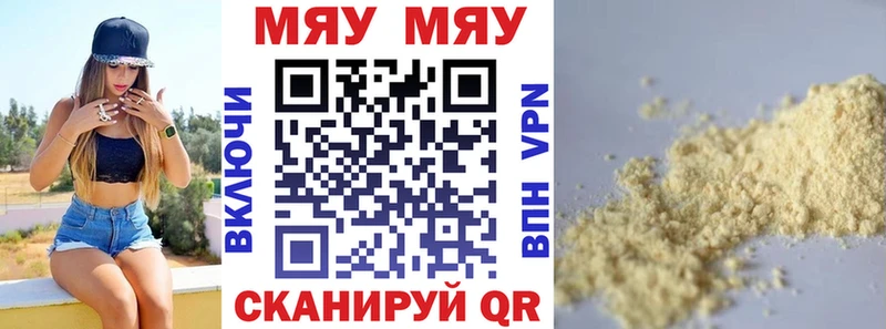 МЯУ-МЯУ мука  kraken зеркало  Зарайск 