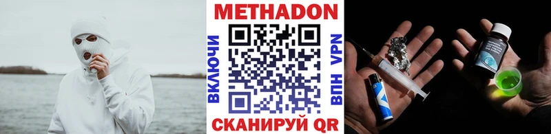 Метадон мёд Зарайск